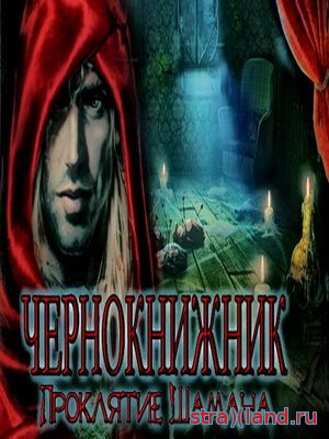 игра чернокнижник скачать торрент