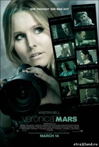 Вероника Марс \ Veronica Mars (2014) смореть фильм в онлайне