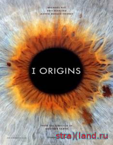 Я - начало / I Origins (2014) смотреть фильм онлайн