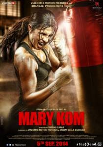 Мэри Ком \ Mary Kom (2014) смотреть фильм в онлайне